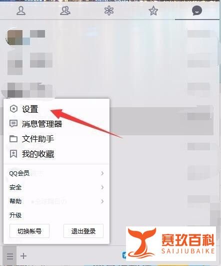qq应用中心显示在个人信息区