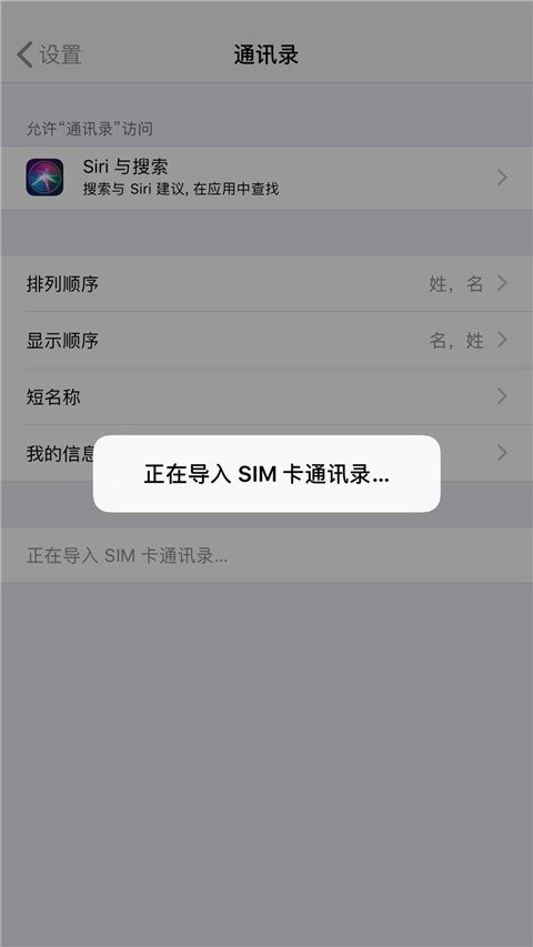 苹果4s怎么把sim卡上的号码移到手机通讯录'