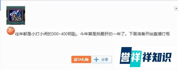 剑网三史上最强肝帝现身，1325把钥匙，敢问龙门，可有真飞剑？
