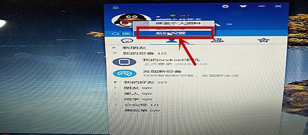 电脑怎么查看qq聊天记录