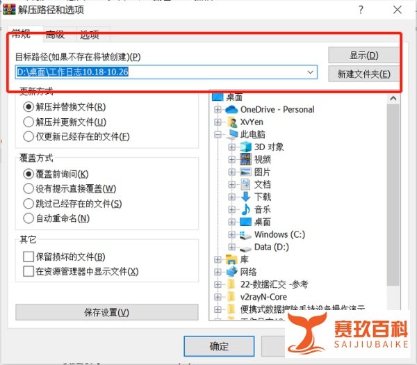 如何解密带有密码的zip压缩包？