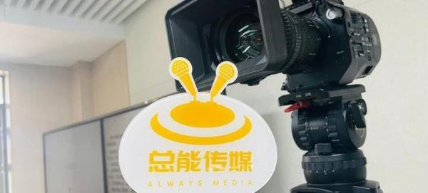 广东深圳官方媒体邀约