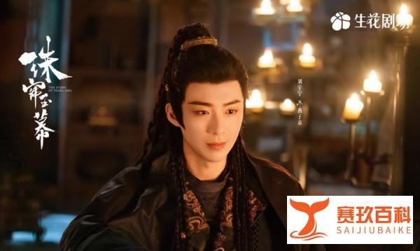 《珠帘玉幕》大结局,反派被一网打尽,好人都得偿所愿