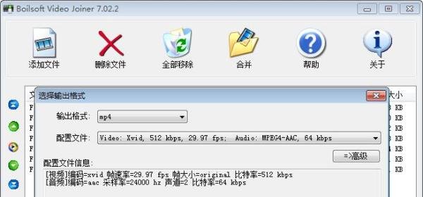无损合并多个ts格式视频