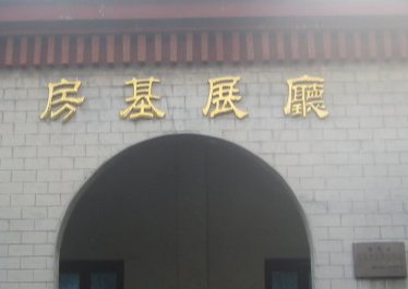 原始公社一共有多少章