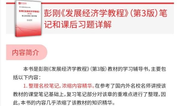 大学教材课程课后习题参考答案快速找到方法