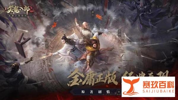 天龙八部2飞龙战天附体玩法好玩吗 附体玩法攻略分享