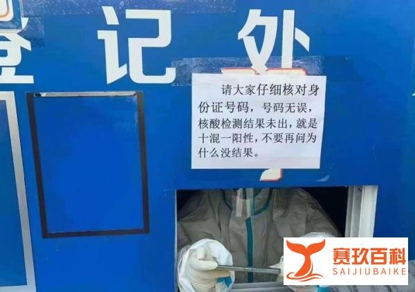 核酸未出就是“阳”?