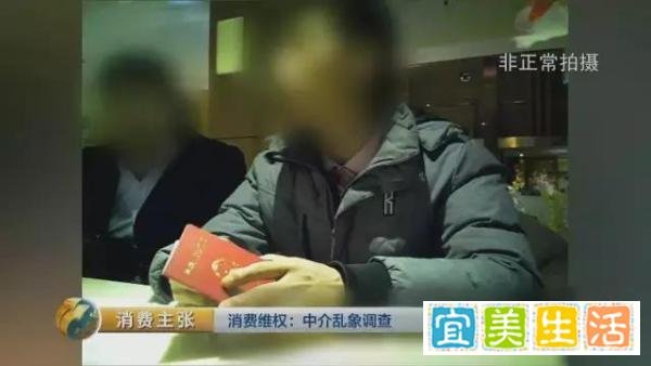 房产中介黑幕|男中介为卖房竟结婚4次，售楼女不服“卖自己”