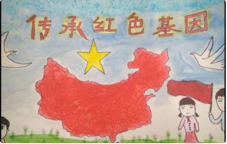 小学一年级红色传奇怎么画?