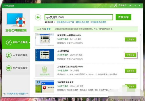 电脑CPU100%是怎么回事?