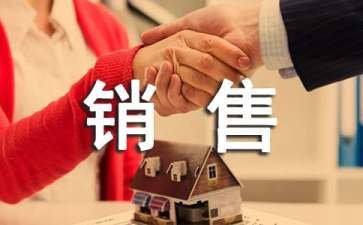 暑期电脑店销售实习总结