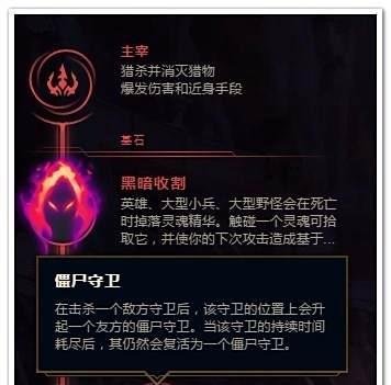 LOL黑暗收割锤石符文推荐