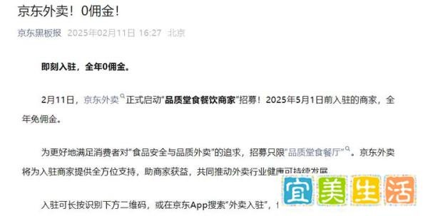 内部讲话曝光!刘强东声称京东外卖利润率不高过 5%,是假道德还是真商战?