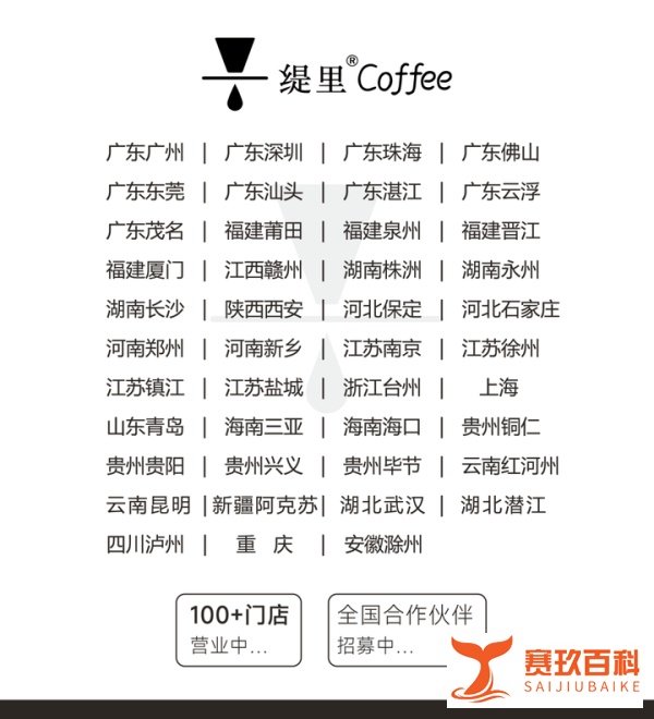 深圳咖啡店探店之缇里咖啡深圳旗舰店