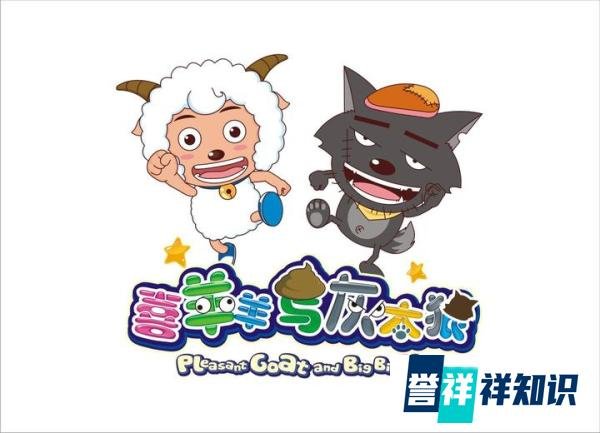 爷青结！灰太狼再也不捉羊了，喜羊羊制作公司给予回应