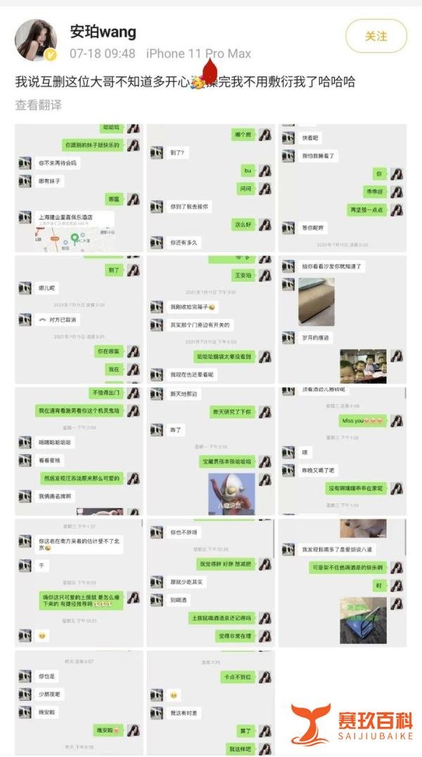 女网红自曝和郭麒麟发生关系，晒出私密聊天记录，吐槽男方太敷衍
