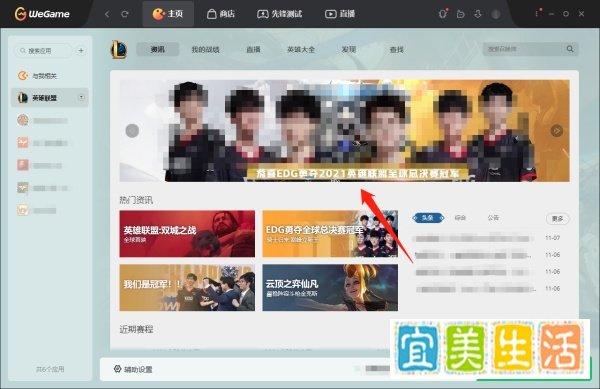 lpl英雄联盟EDG冠军永久皮肤宝箱在哪里领