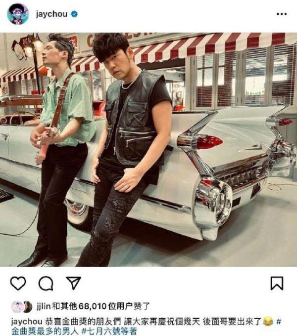 好拽!周杰伦恭喜金曲奖获奖者并放言:哥要出来了