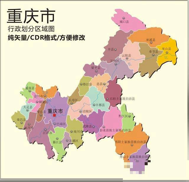 重庆合并区的意义
