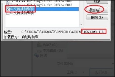 excel为什么没有简繁转换功能?