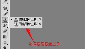 请问photoshop： 仿制图章工具和图案图章工具有什么区别呢？谢谢