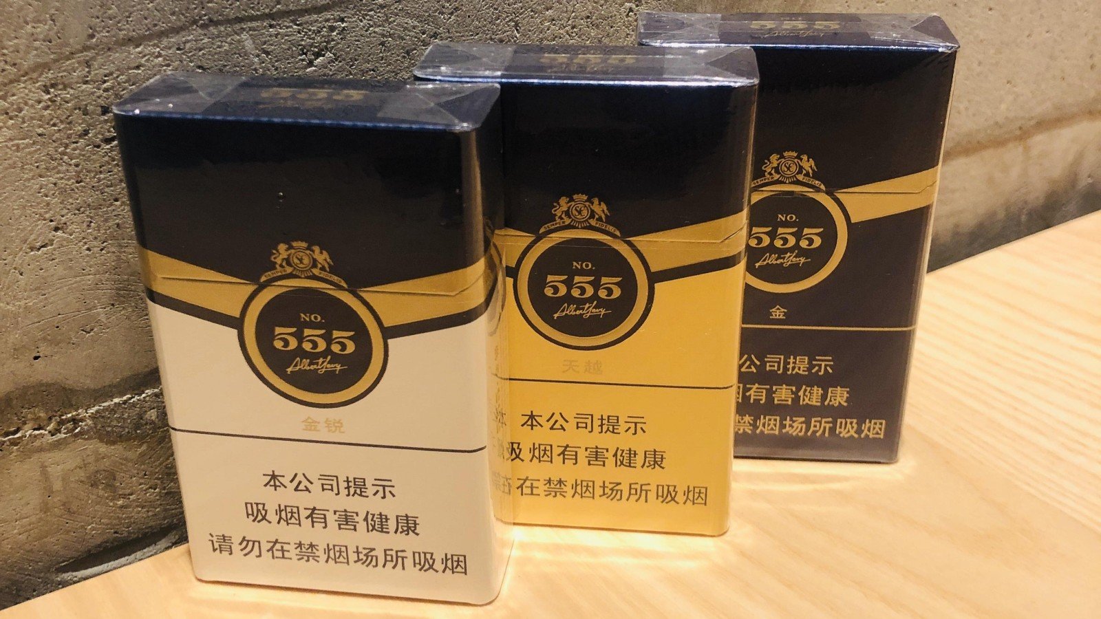 三五香烟是哪个国家生产的