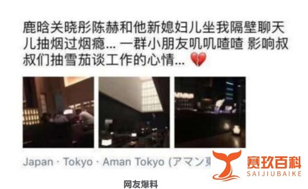 鹿晗关晓彤陈赫夫妇同游日本 抽烟被逮到 网友不高兴了