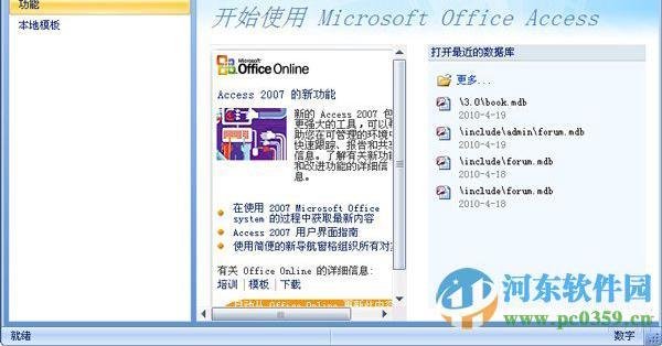 mdb格式文件怎么打开？mdb格式文件用途与打开方法介绍