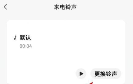 华为手机微信视频通话铃声如何设置