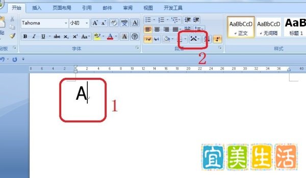 Word怎么设置上下标双行合一?