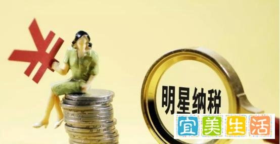 又一位当红明星被爆偷税，娱乐圈偷税为何屡禁不止？