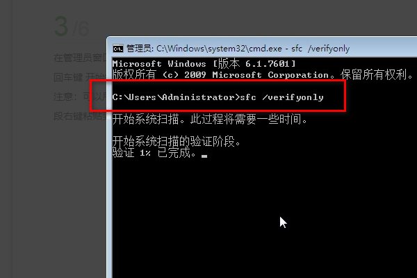 win7系统提示“ windows已遇到关键问题,将在一分钟后自动重新启动。