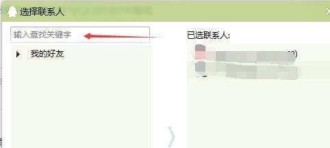 如何与QQ好友PK等级