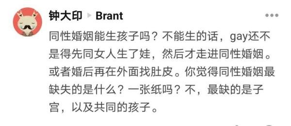 围观成都MC浴室事件有感，聊聊骗婚和平权