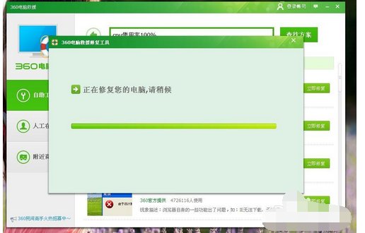 电脑CPU100%是怎么回事?