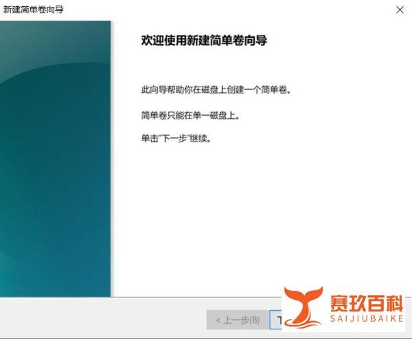 (三十九)——win10双系统删除Linux系统