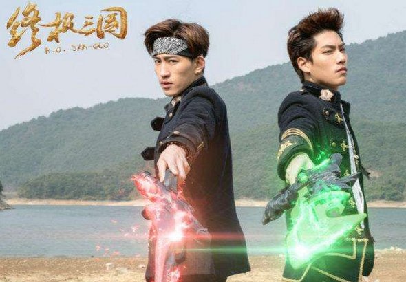 电视《终极三国》主要讲了什么？