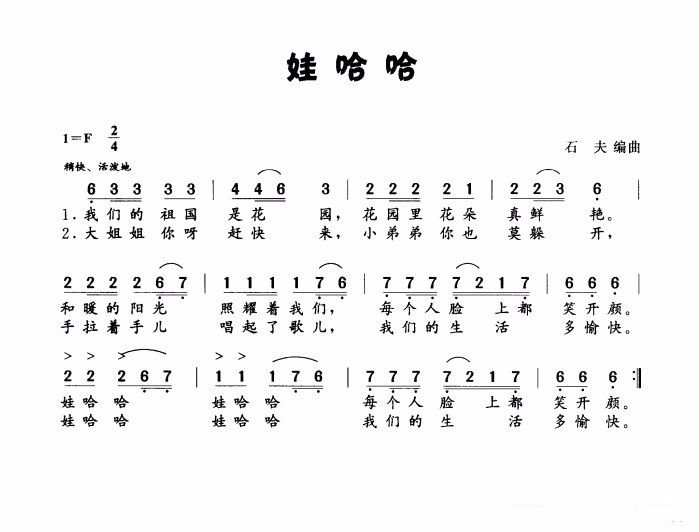 求娃哈哈左手和弦的简谱，麻烦写详细一点，外行，只能看懂简单直接的