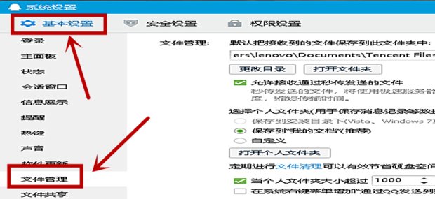 电脑怎么查看qq聊天记录