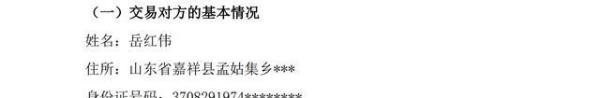 山东神秘富豪掏1.2亿买下上海700平米江景豪宅 曾以近3500万投资派能科技大赚超10倍