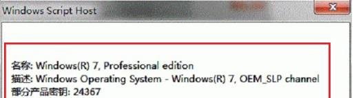 如何查看Win7是否正版?怎么查看Win7旗舰版是否正版方法