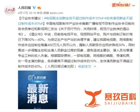 明星片酬下降假象曝光:谁会跟钱过不去?