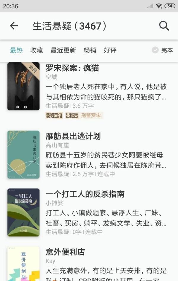 豆瓣阅读中如何查看有的是私人订制