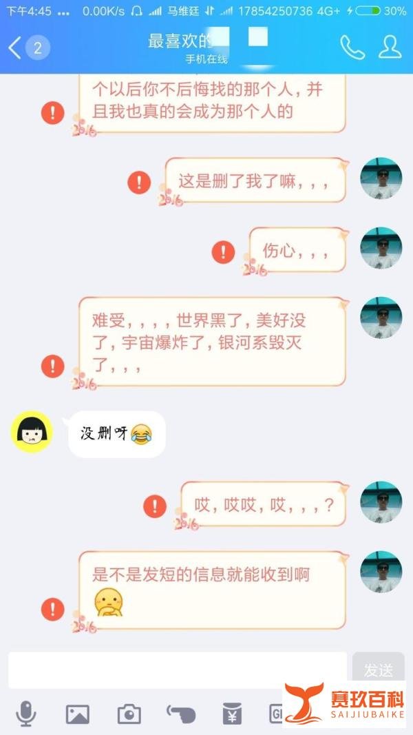 QQ感叹号