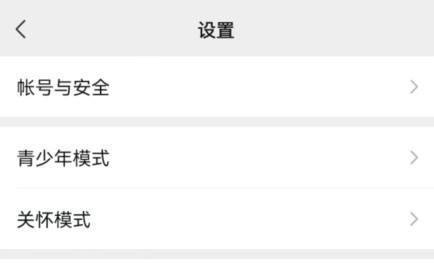 华为手机微信视频通话铃声如何设置