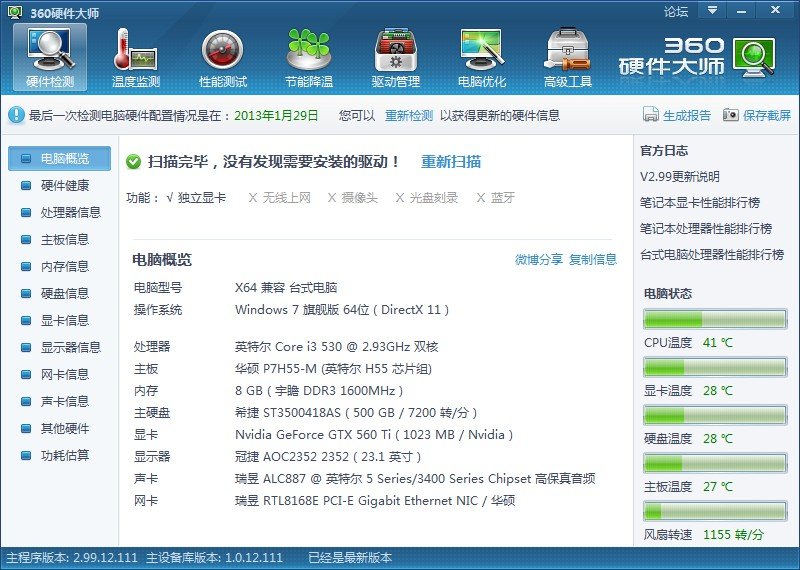 刺客信条3玩不了?