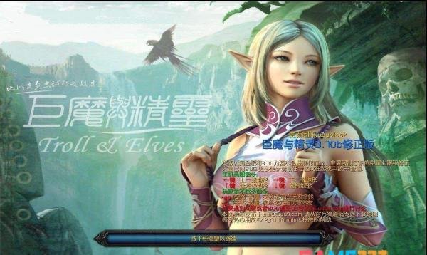 巨魔与精灵怎么赢?【巨魔与精灵玩法攻略介绍】
