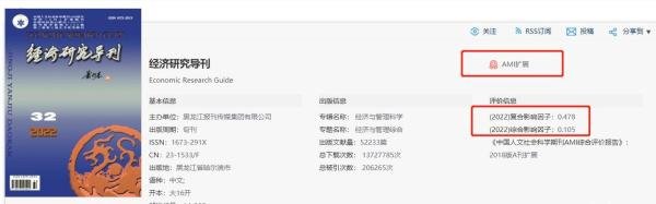 经济研究导刊这本期刊怎么样?值得发吗?