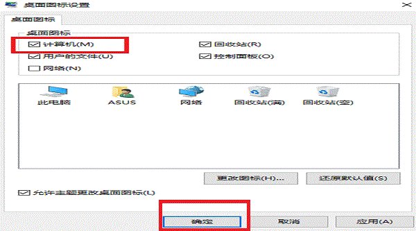 win7系统没有我的电脑图标,该怎么办?